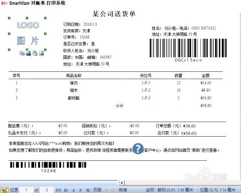 可变数据数码印刷教程 高效批量印制商品清单与单据
